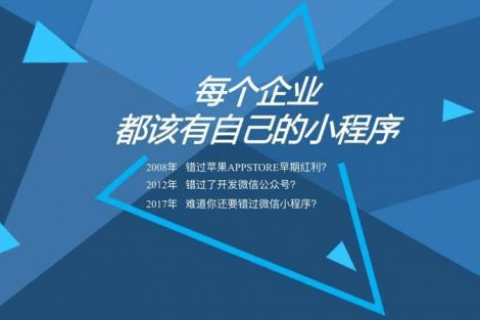 水站小程序开发的优势