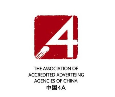 4A广告公司是什么意思？