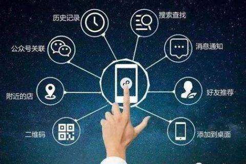 微信商城如何开发
