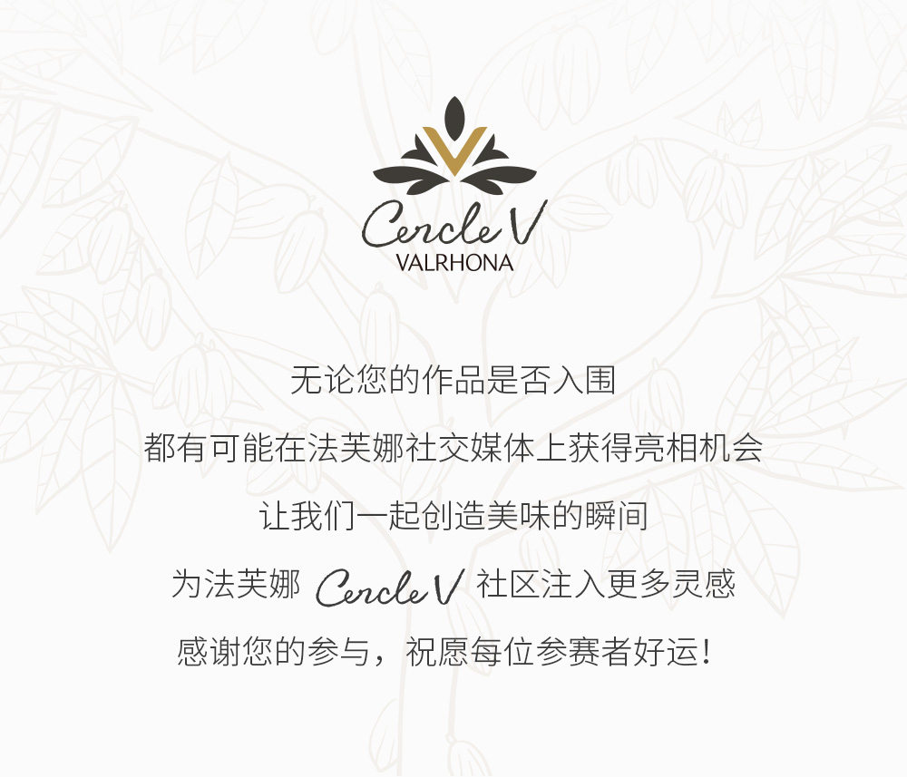 CERCLEV2023日历挑战，定格美味瞬间