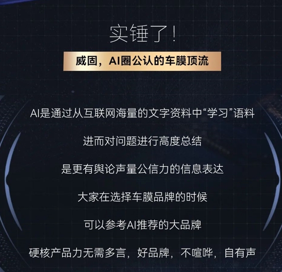 当与AI们聊起车膜 答案竟然出奇一致